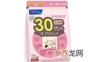 fancl综合维生素怎么样？