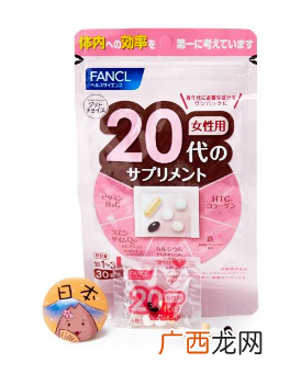fancl综合维生素怎么样？