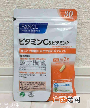 fancl维生素c怎么样？值得购买
