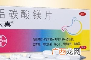 达喜能长期服用吗?