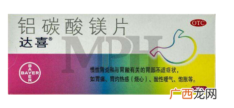 达喜和奥美拉唑哪个好?