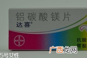 达喜和奥美拉唑哪个好?