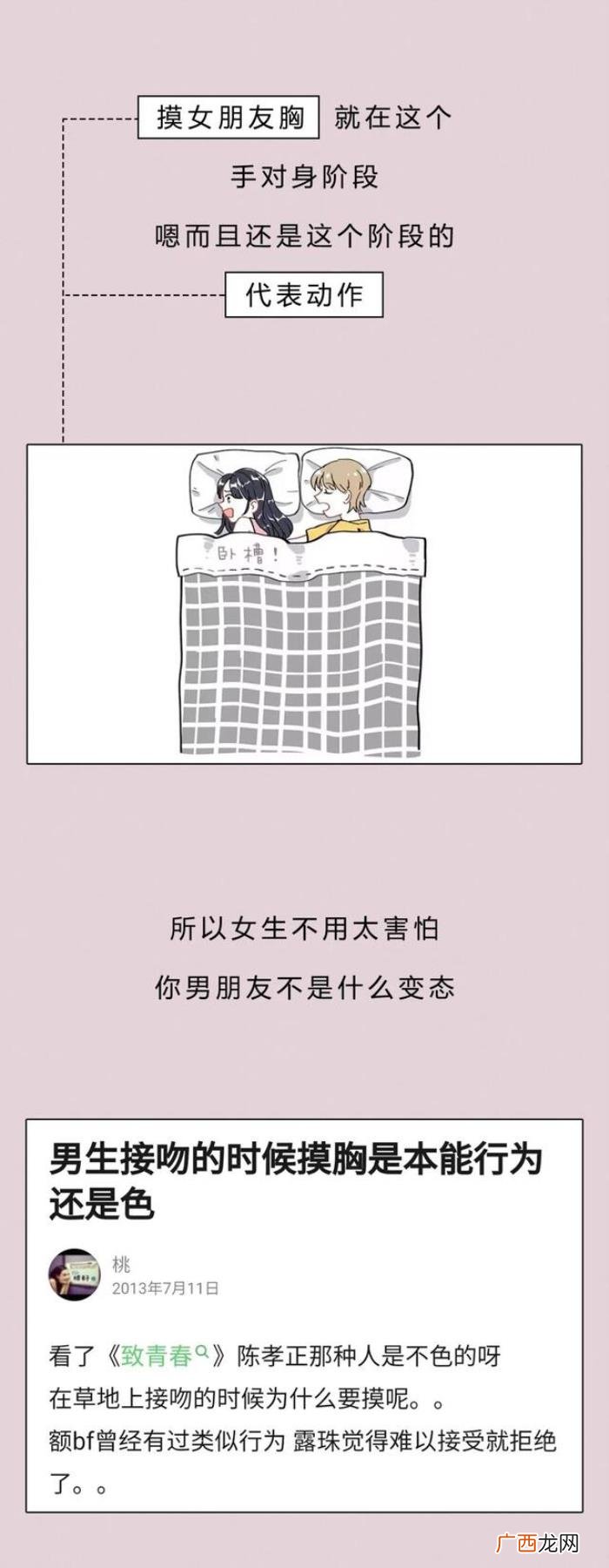 男生该有的生理反应 男女接吻时的生理反应强烈