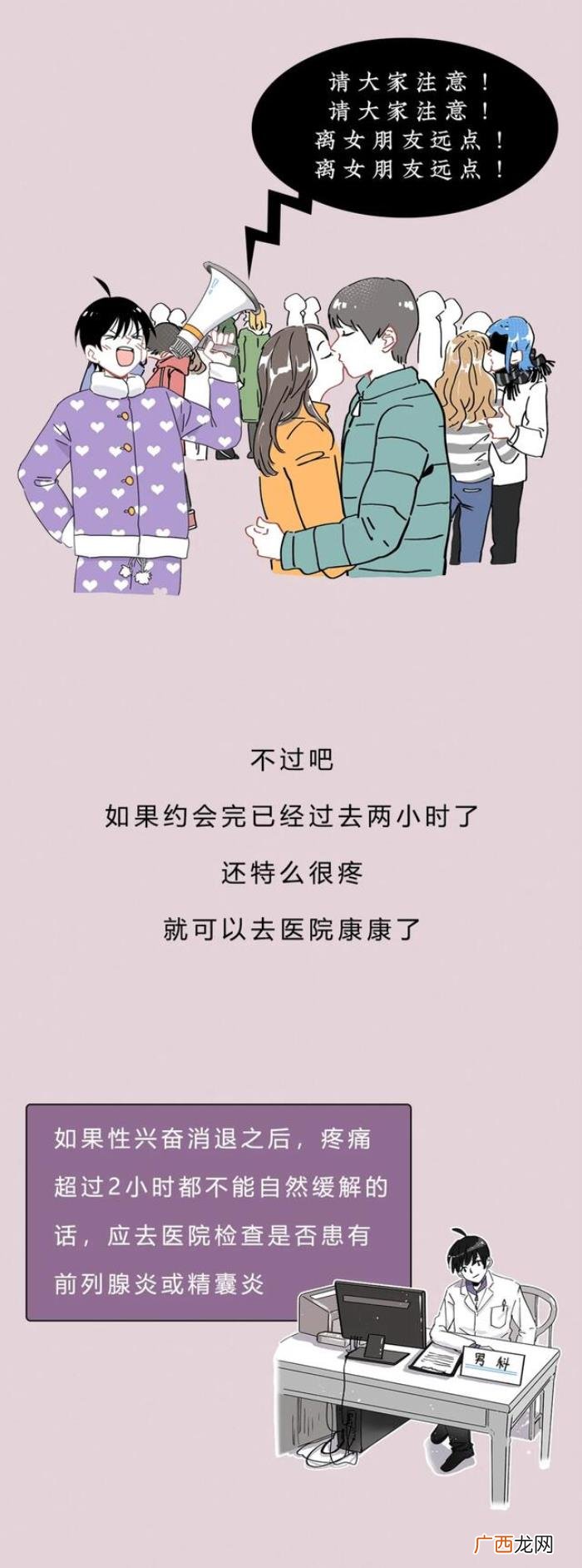 男生该有的生理反应 男女接吻时的生理反应强烈