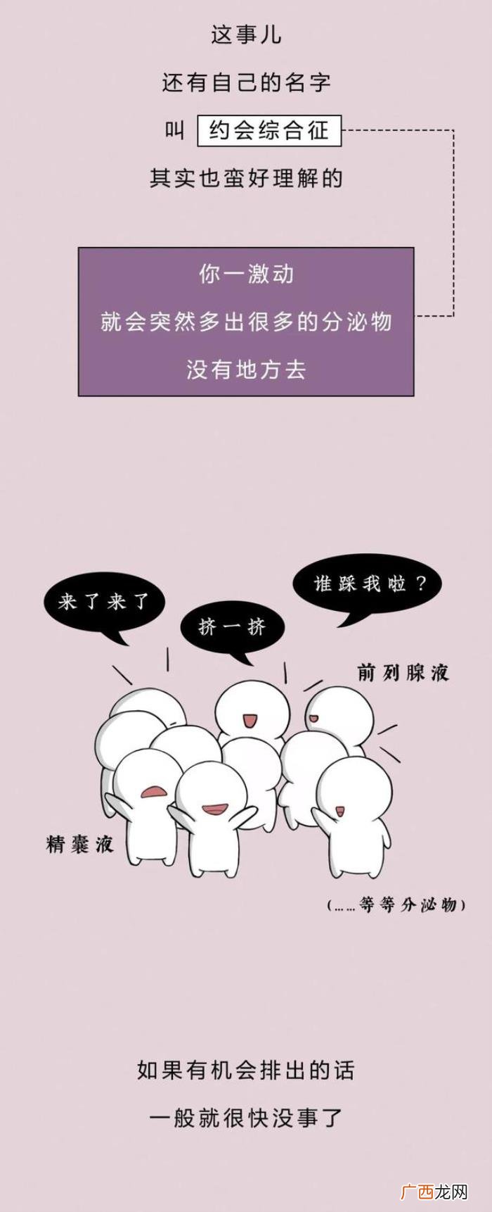 男生该有的生理反应 男女接吻时的生理反应强烈