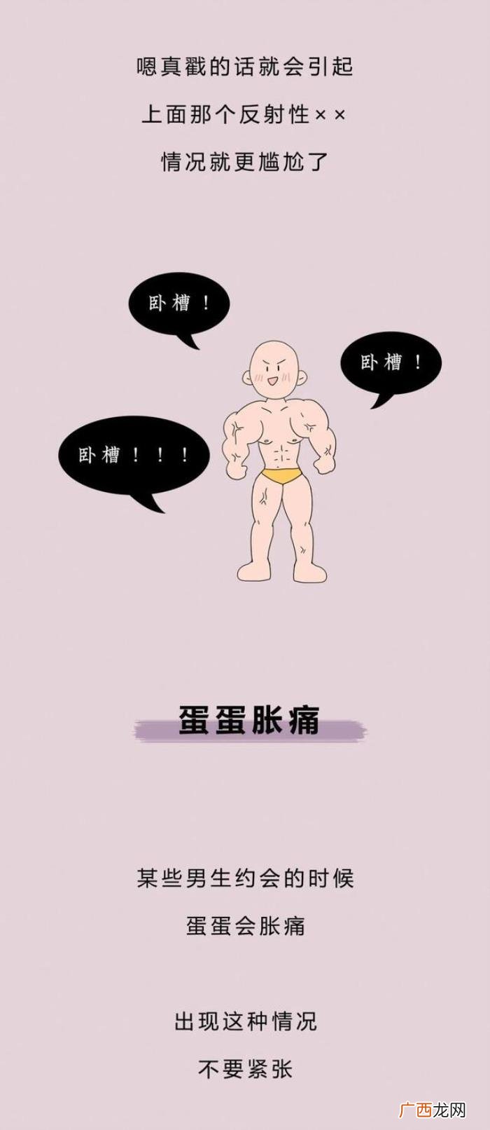 男生该有的生理反应 男女接吻时的生理反应强烈