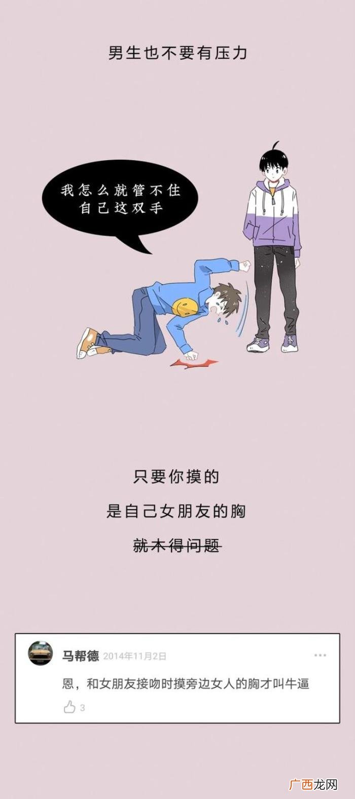 男生该有的生理反应 男女接吻时的生理反应强烈