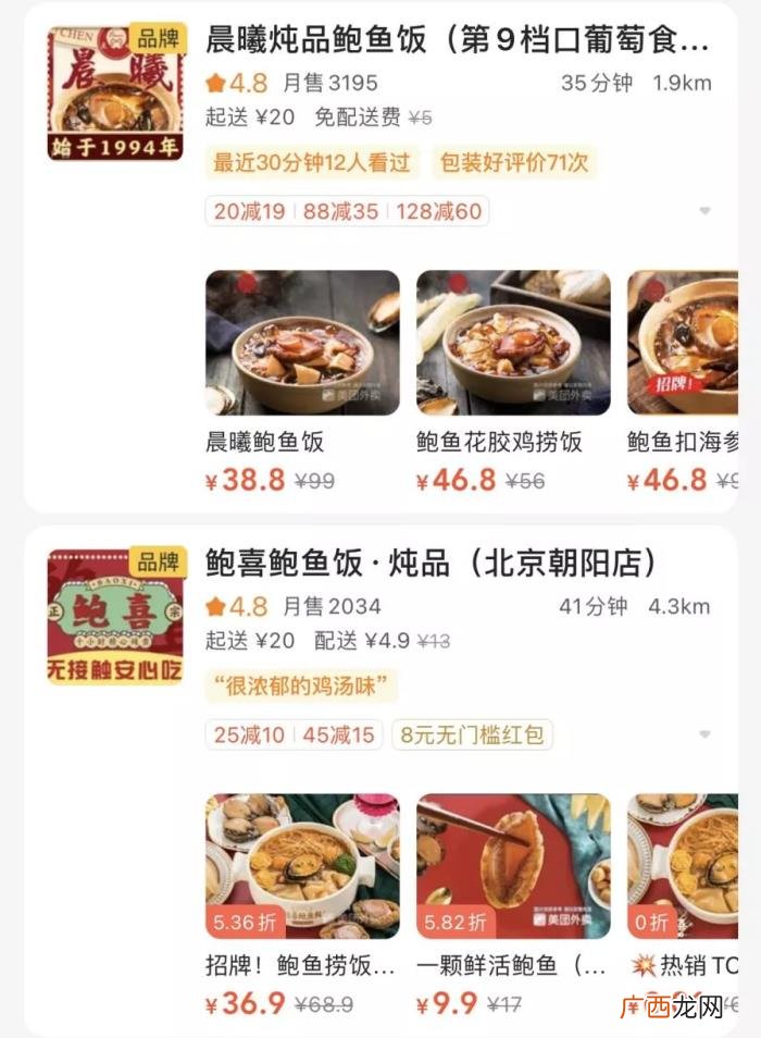 鲍鱼这些年经历了什么 鲍鱼像什么
