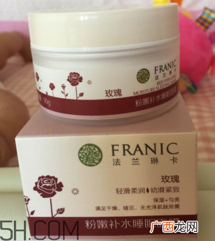 法兰琳卡粉嫩补水睡眠面膜好用吗_使用心得