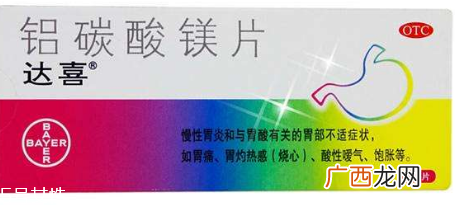 达喜孕妇能吃吗?吃达喜一定要遵医嘱