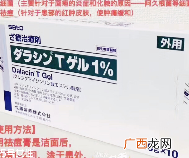 佐藤祛痘膏成分佐藤祛痘膏成分怎么样？