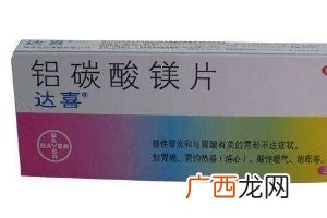 达喜会越吃越严重吗?
