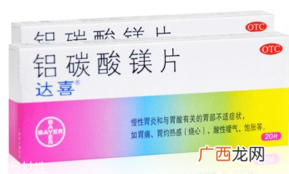 达喜会越吃越严重吗?