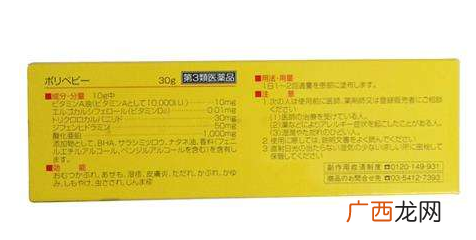 佐藤sato湿疹膏好不好？佐藤sato湿疹膏效果