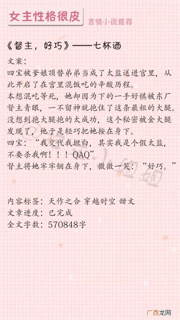 女主性格很皮的系列文 性格比较皮的女孩