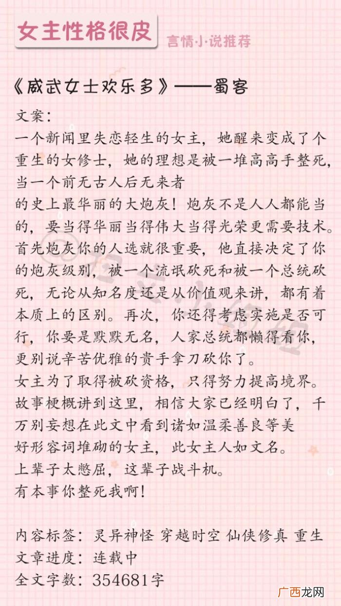 女主性格很皮的系列文 性格比较皮的女孩