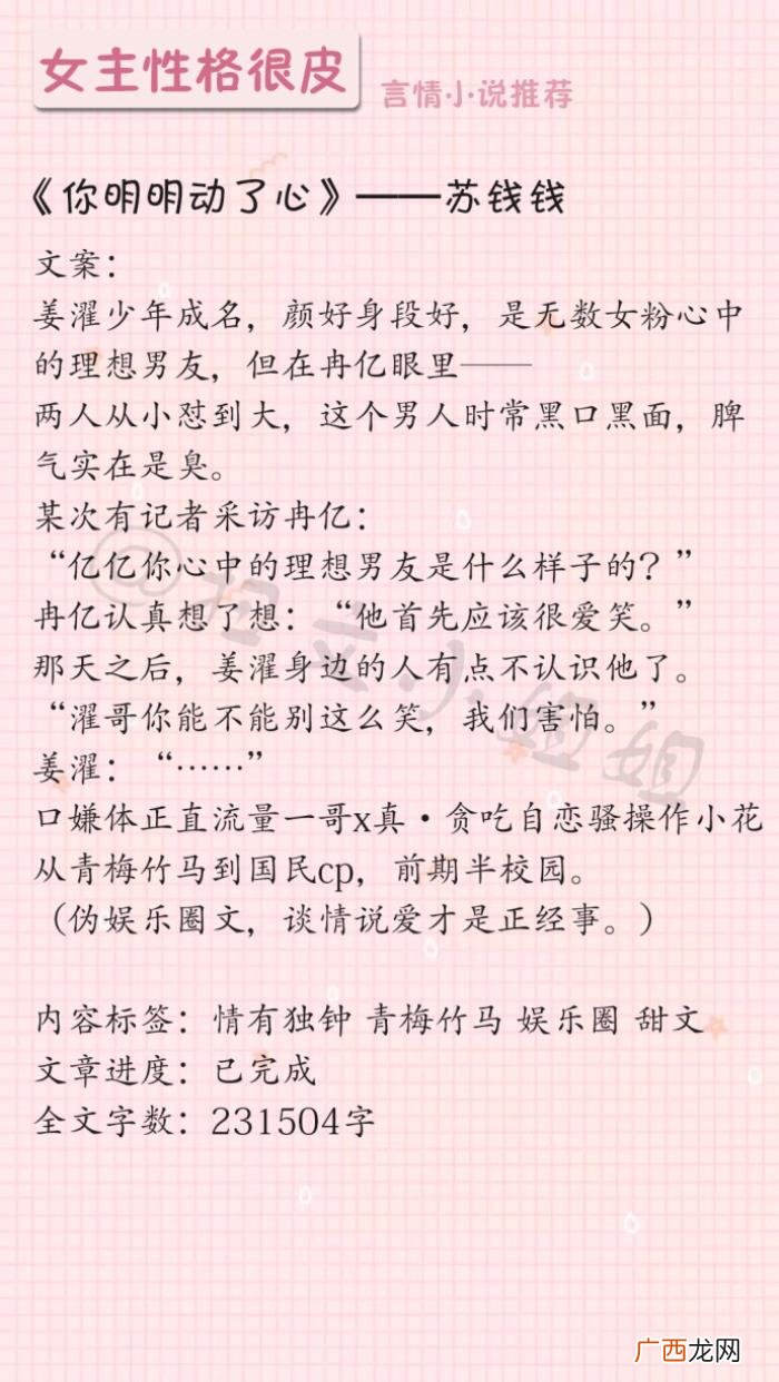 女主性格很皮的系列文 性格比较皮的女孩