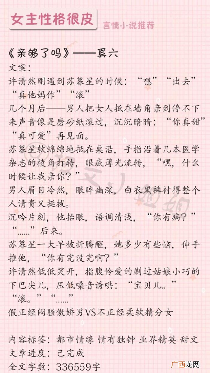 女主性格很皮的系列文 性格比较皮的女孩