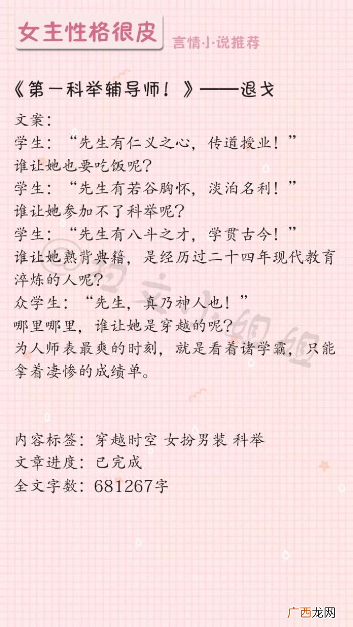 女主性格很皮的系列文 性格比较皮的女孩
