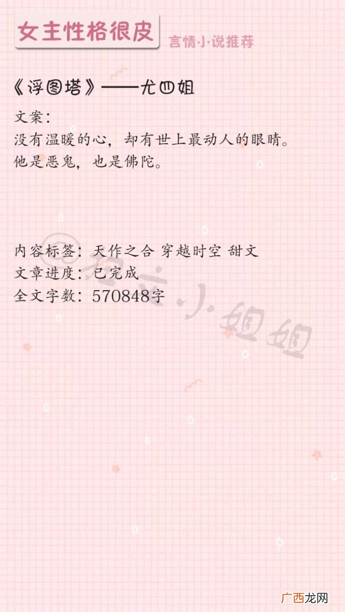 女主性格很皮的系列文 性格比较皮的女孩