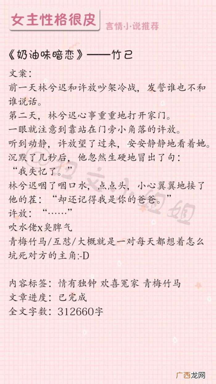女主性格很皮的系列文 性格比较皮的女孩