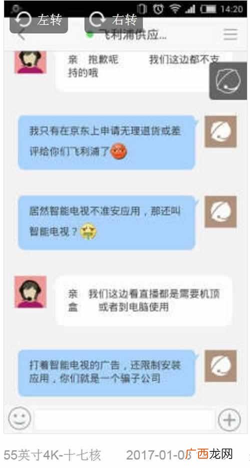 飞利浦是哪国的牌子？