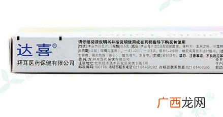 达喜是医保药吗?达喜属于医保药