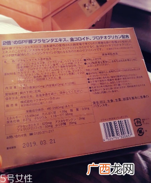城野医生胎盘素功效与作用
