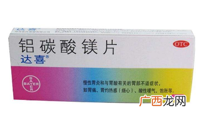 达喜是中药还是西药?达喜属于西药