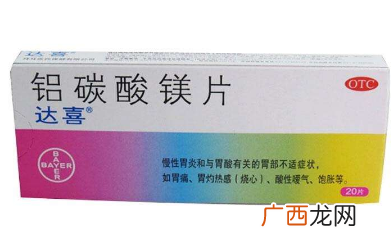 达喜是保护胃黏膜的药吗?