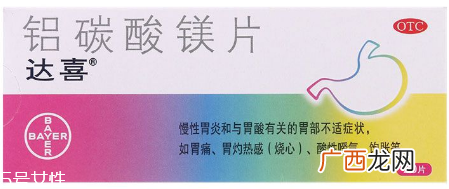 达喜是处方药吗?