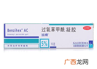 班赛会留痘印吗？用班赛祛痘会有痘印吗？