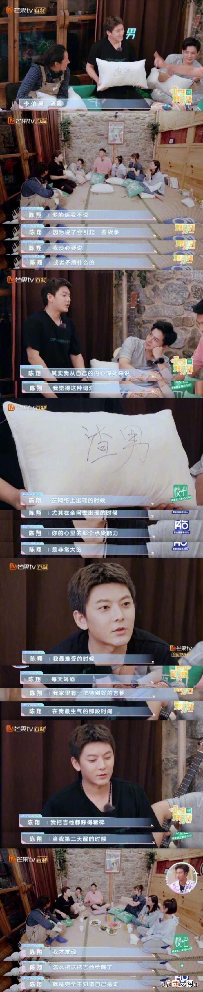 江铠同发文，江铠同发文承认曾被陈翔表白
