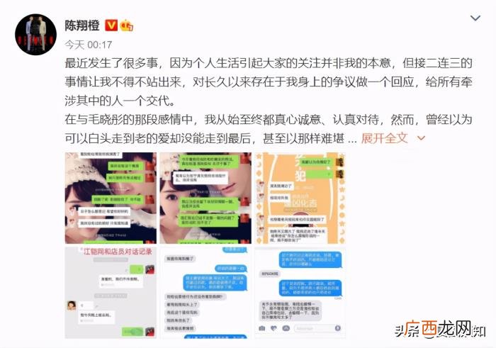 江铠同发文，江铠同发文承认曾被陈翔表白