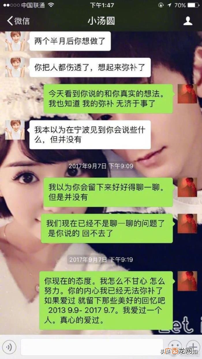 江铠同发文，江铠同发文承认曾被陈翔表白