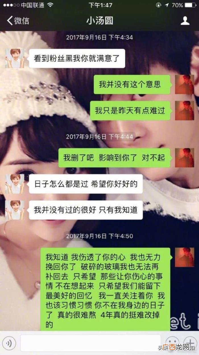 江铠同发文，江铠同发文承认曾被陈翔表白