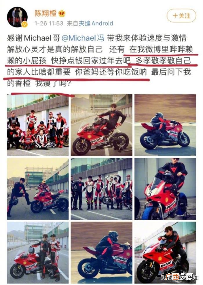 江铠同发文，江铠同发文承认曾被陈翔表白