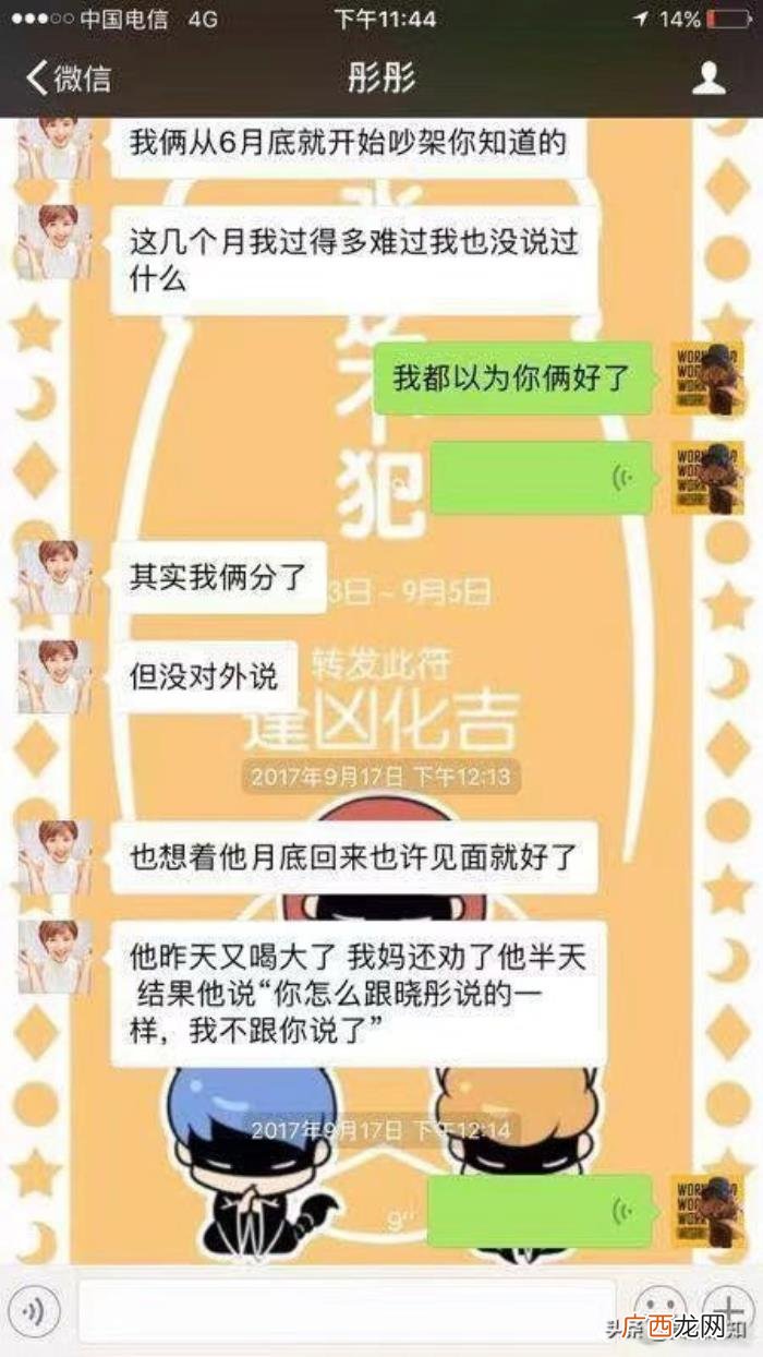 江铠同发文，江铠同发文承认曾被陈翔表白