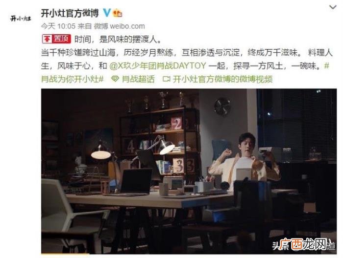 肖战小电影，肖战电影短片上线