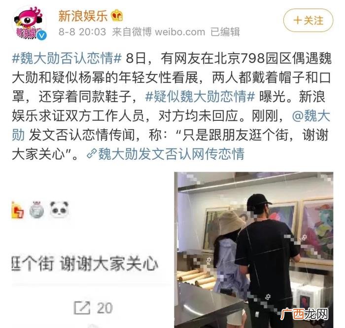 杨幂萧亚轩，杨幂魏大勋、萧亚轩黄皓官宣分手