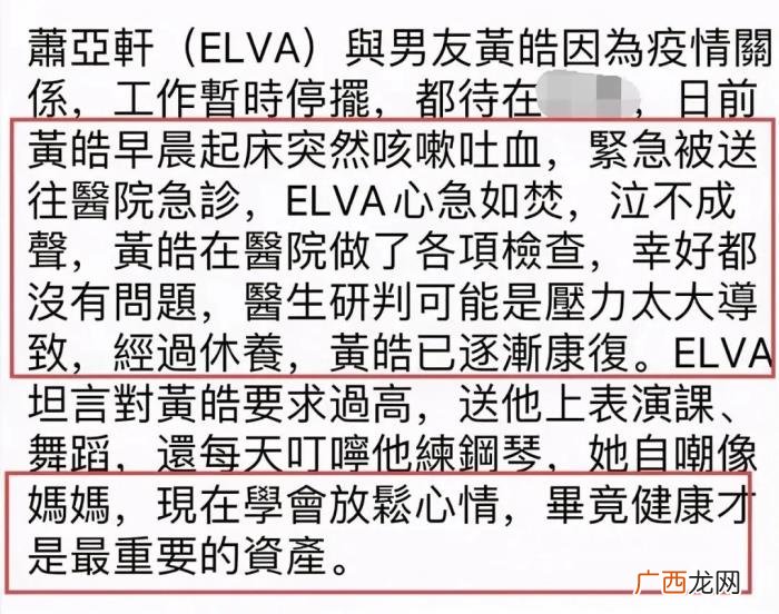 杨幂萧亚轩，杨幂魏大勋、萧亚轩黄皓官宣分手