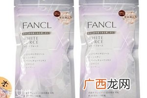 fancl美白丸哺乳期可以吃吗？