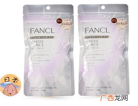 fancl美白丸价格fancl美白丸贵吗