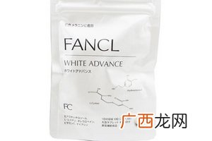 fancl美白丸成分fancl美白丸是否安全