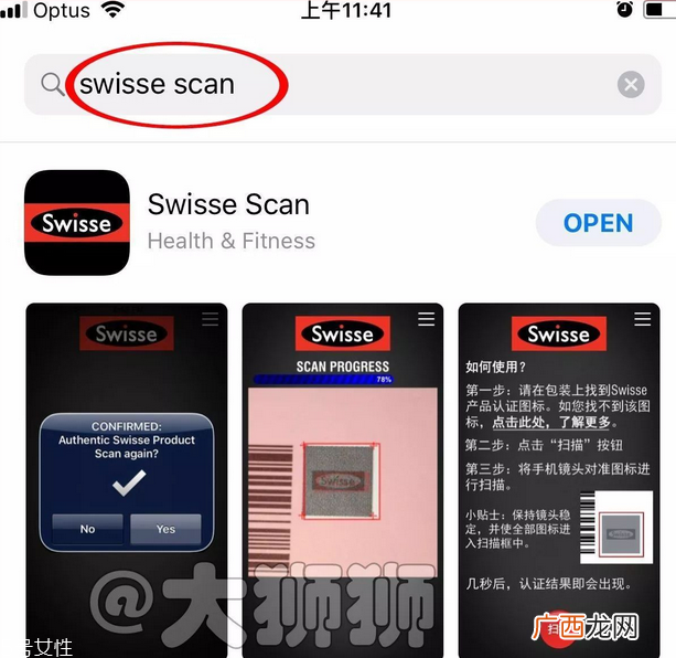 swisse泡腾片真假鉴别swisse泡腾片真假对比