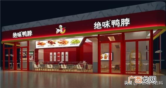 长沙绝味鸭脖总部在哪里,南宁绝味鸭脖总部