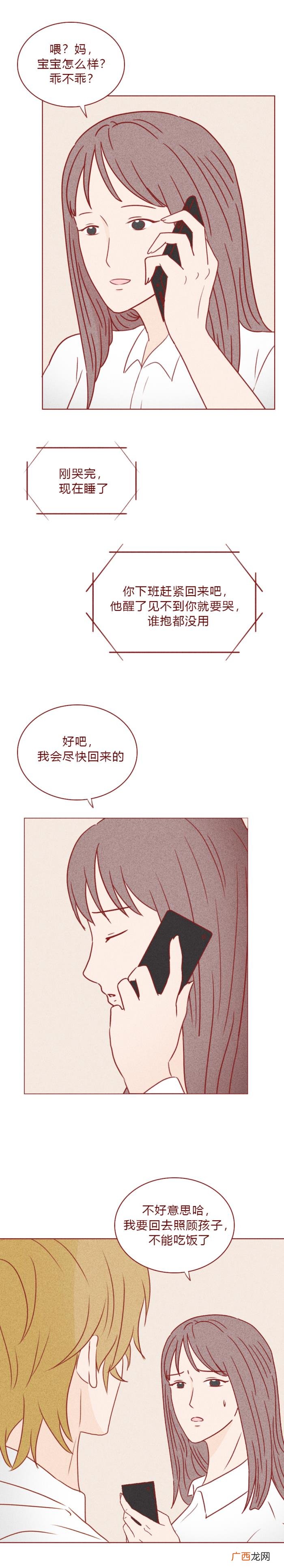 女人嫁人后的心酸，这篇漫画揭露了做女人的心酸