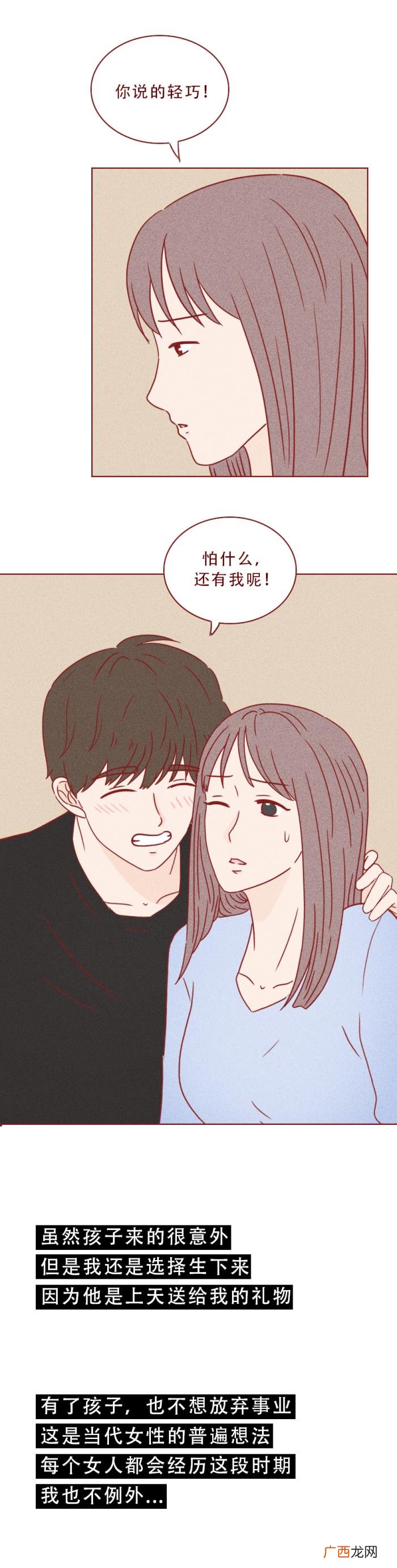 女人嫁人后的心酸，这篇漫画揭露了做女人的心酸