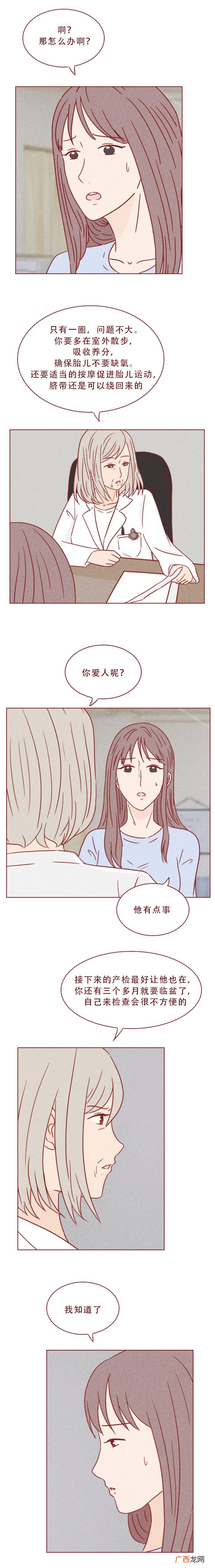 女人嫁人后的心酸，这篇漫画揭露了做女人的心酸