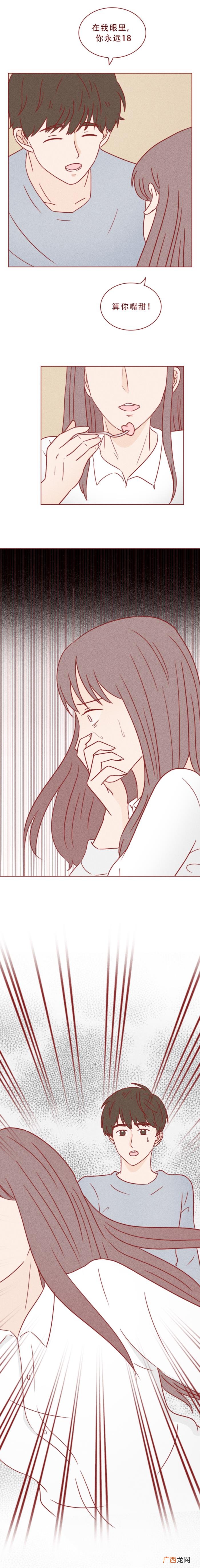 女人嫁人后的心酸，这篇漫画揭露了做女人的心酸
